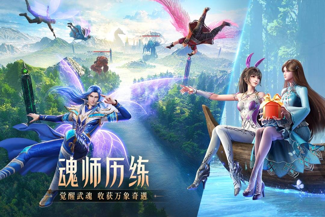 斗罗大陆魂师对决无限钻石版截图3