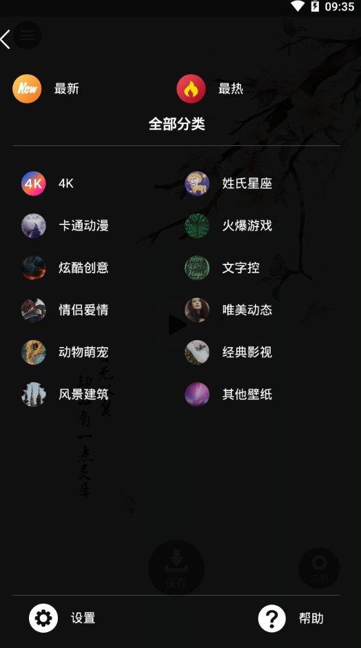 4K动态壁纸