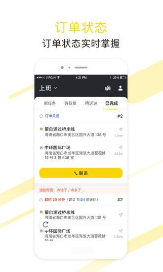 急先蜂骑手版1