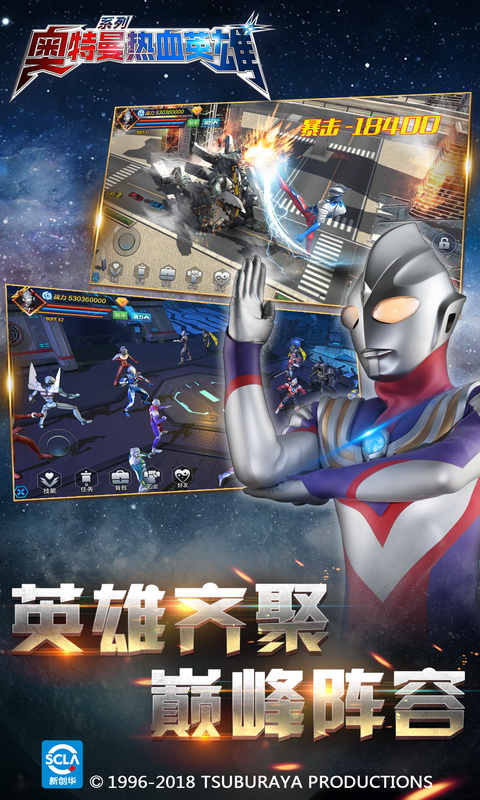 奥特曼热血英雄 九游版3