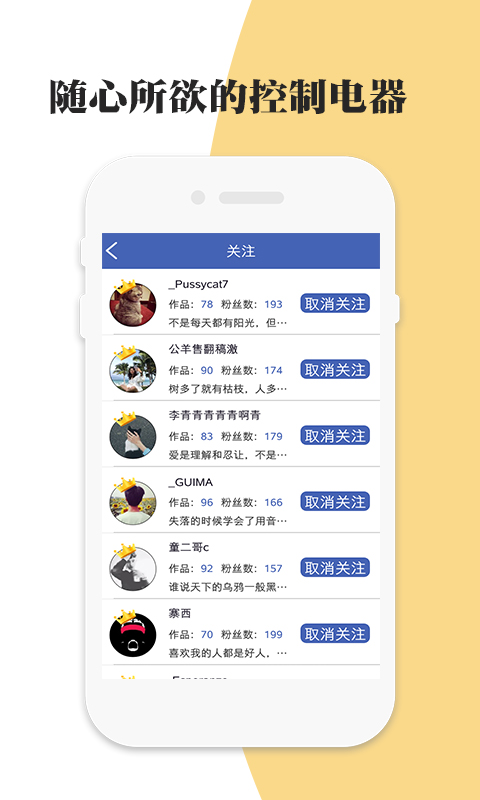 格力空调遥控器手机版