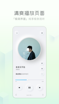 酷狗概念版截图1