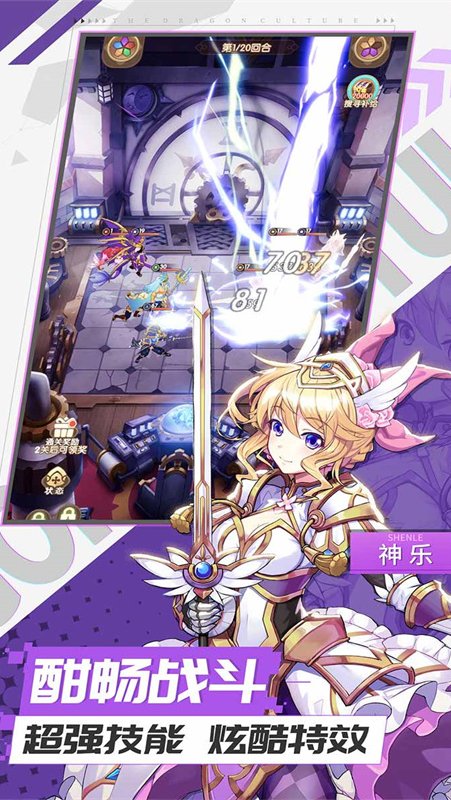 幸运草骑士 九游版3