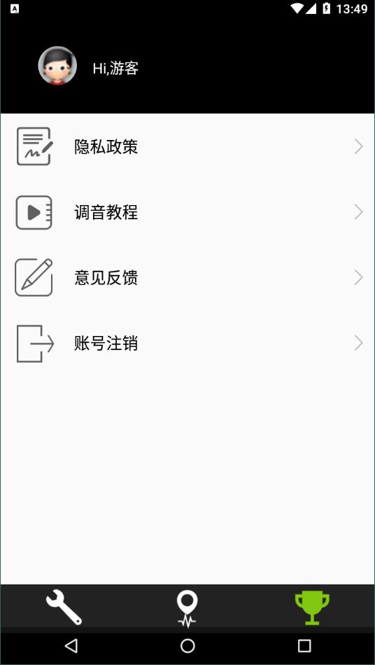 吉他调音器APP