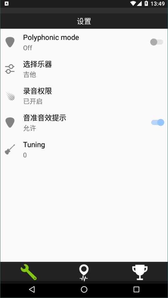 吉他调音器APP