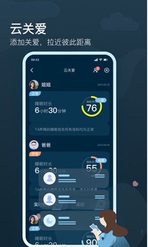 知梦-1 知梦