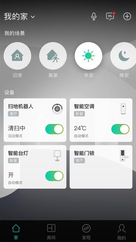 阿里智能app