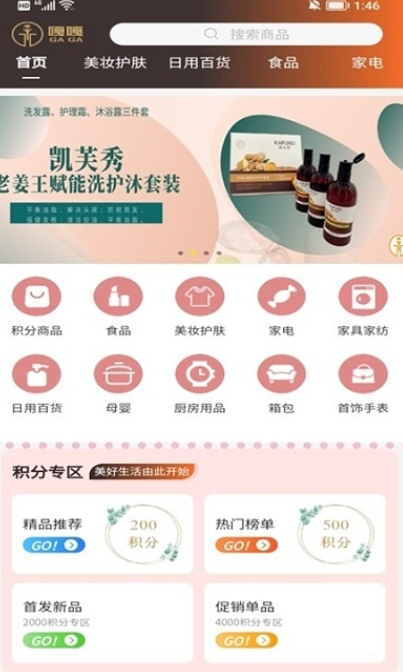 嘎嘎易购-1 嘎嘎易购