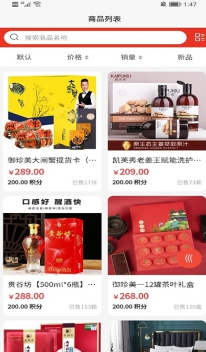 嘎嘎易购-2 嘎嘎易购
