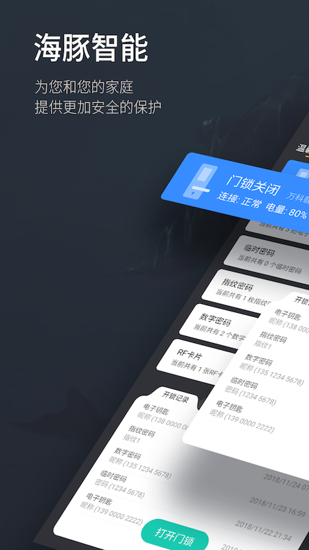 海豚智能2