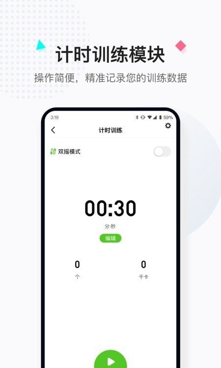 小绳同学-1 小绳同学