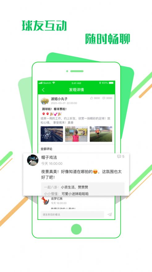 看球通app最新版1