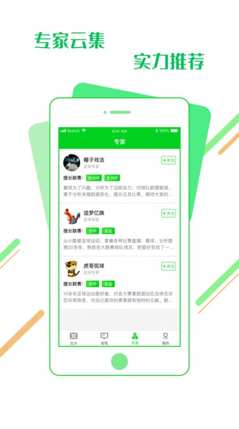看球通app最新版3