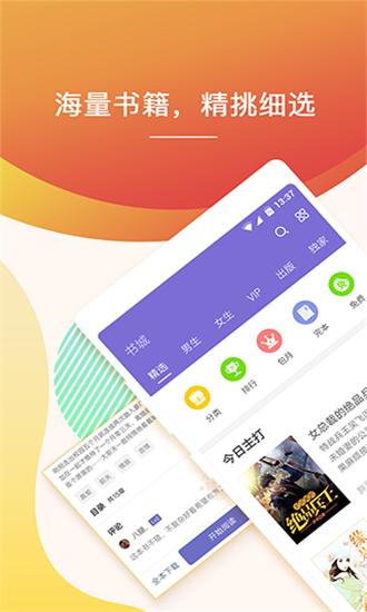 快看小说app截图3