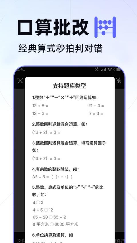 数数相机app