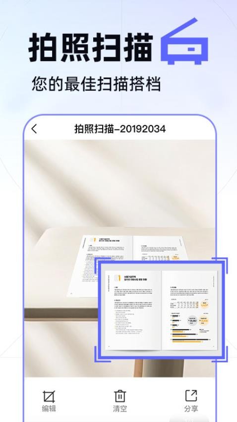 数数相机app-2 数数相机app