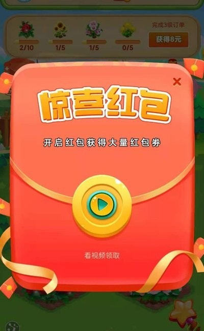 鲜花农场消消乐安卓版