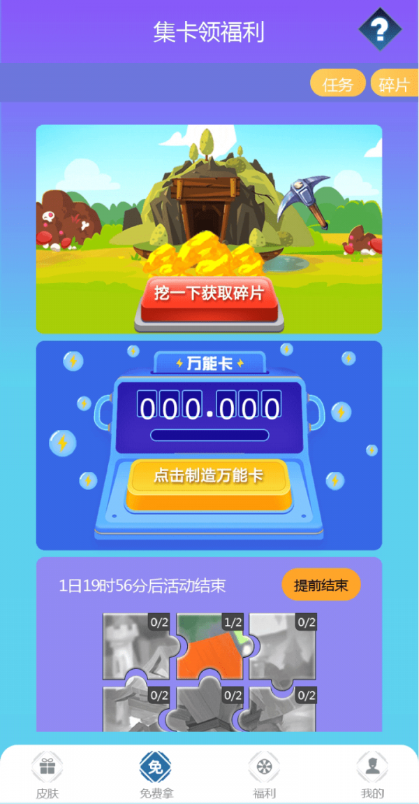 福利营地app安卓版3