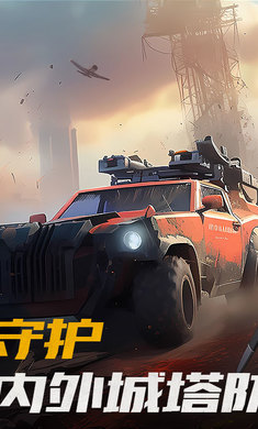 王牌装甲师 九游版3