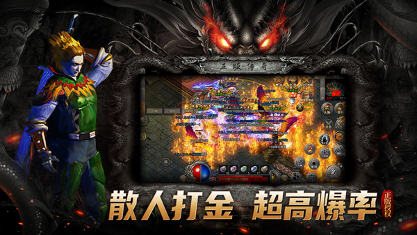 战士单职业传奇手游截图