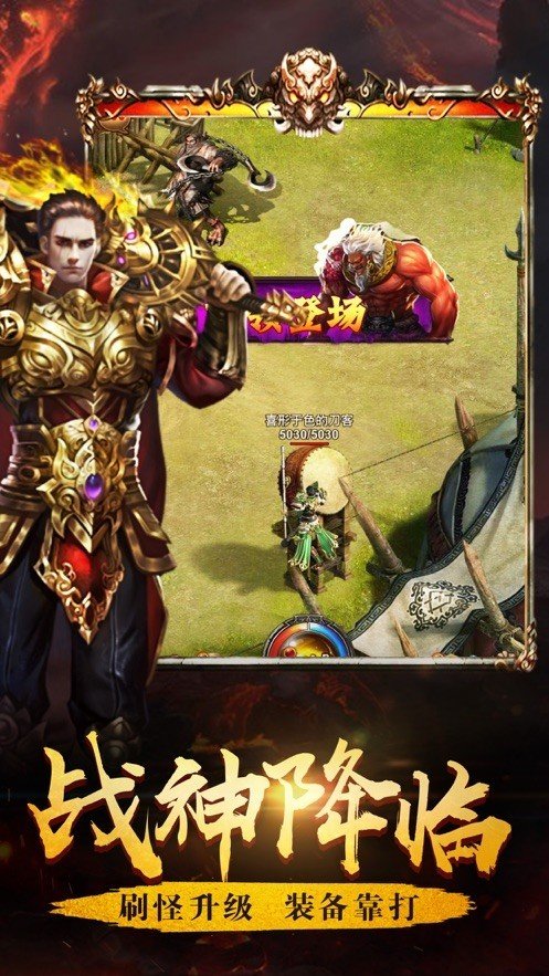 战士单职业传奇手游截图