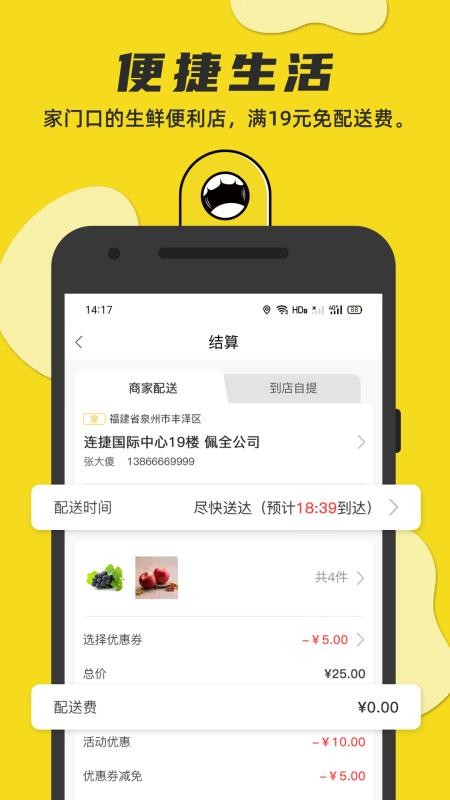 佩全app