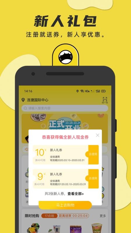 佩全app