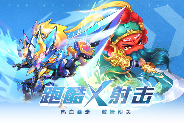 翻滚吧勇者折扣版