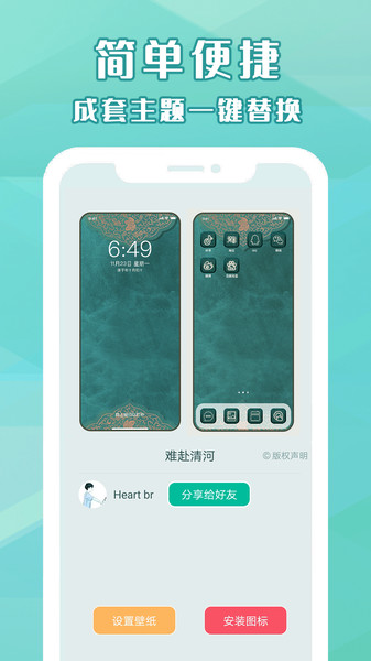 2022桌面小管家2
