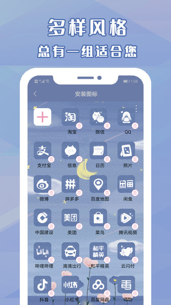 2022桌面小管家3
