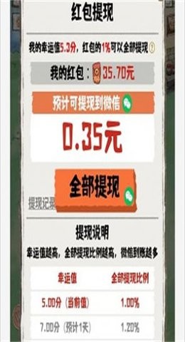 闲暇人生游戏正版红包版