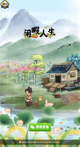 闲暇人生游戏正版红包版-2 闲暇人生游戏正版红包版