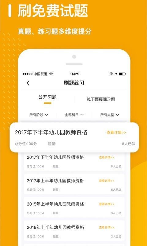 师业有成app最新版