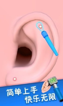 掏耳朵模拟器大量钞票版2