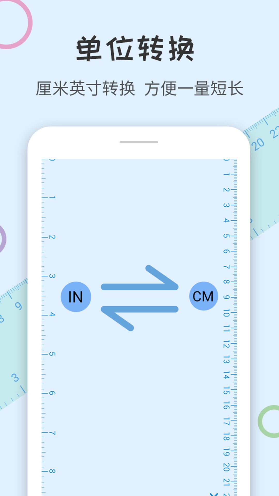 尺子量角器app-1 尺子量角器app