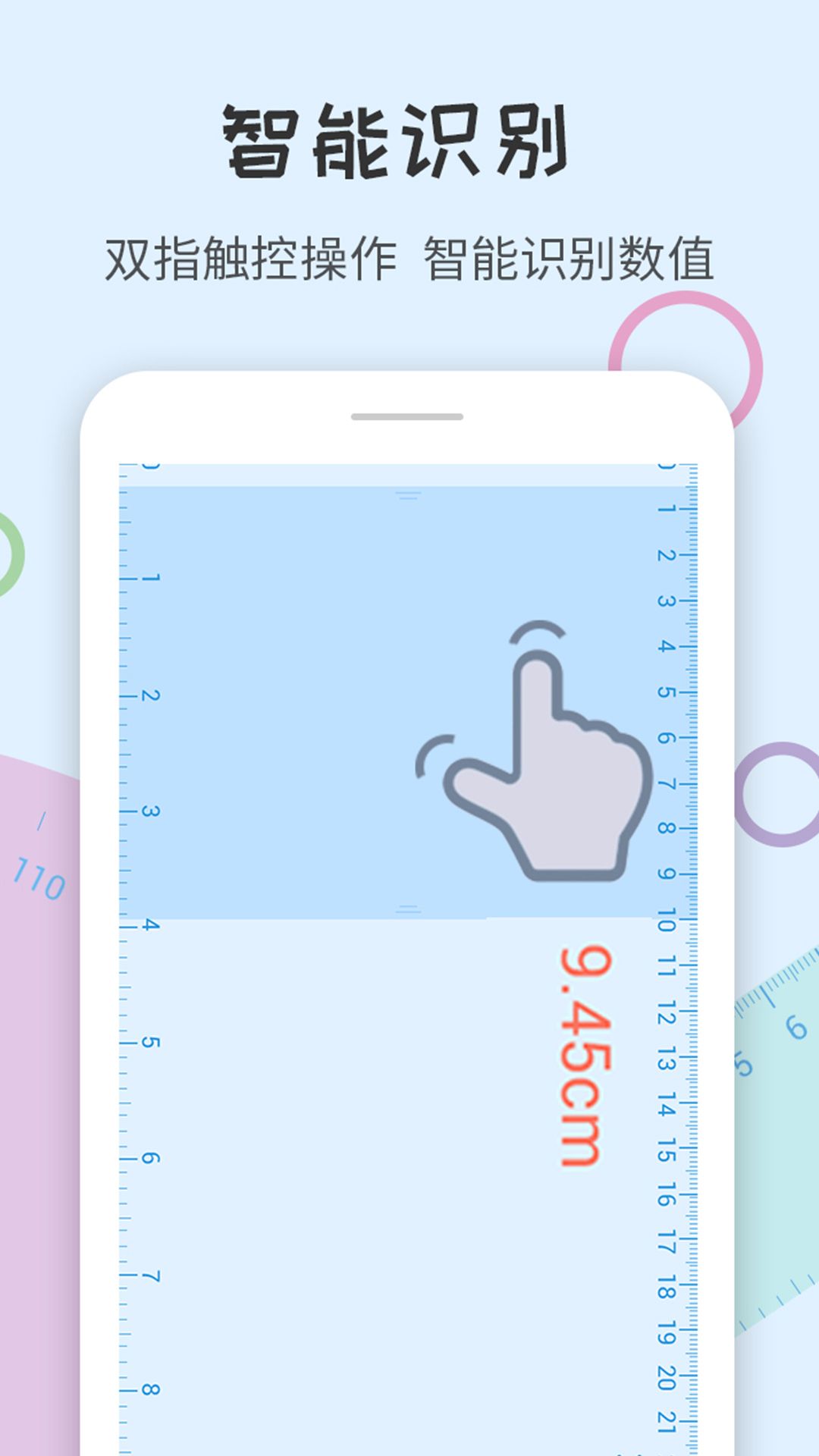 尺子量角器app-2 尺子量角器app
