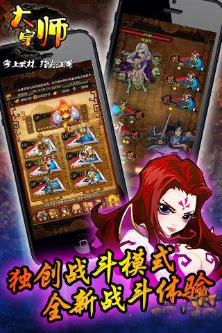 大宗师 九游版3