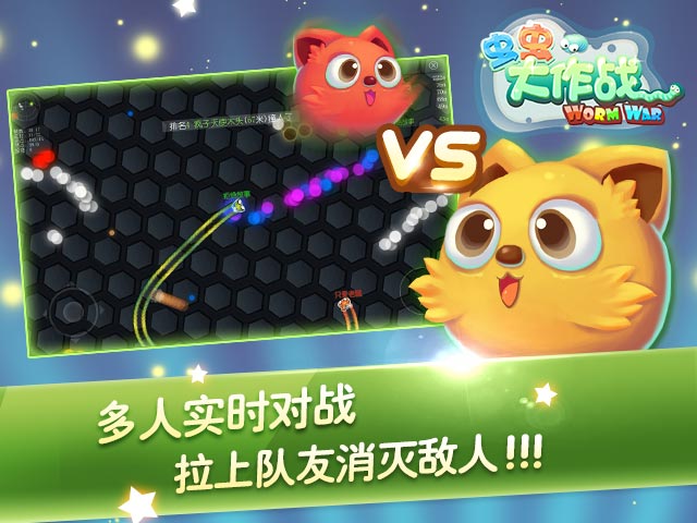 虫虫大作战单机版3
