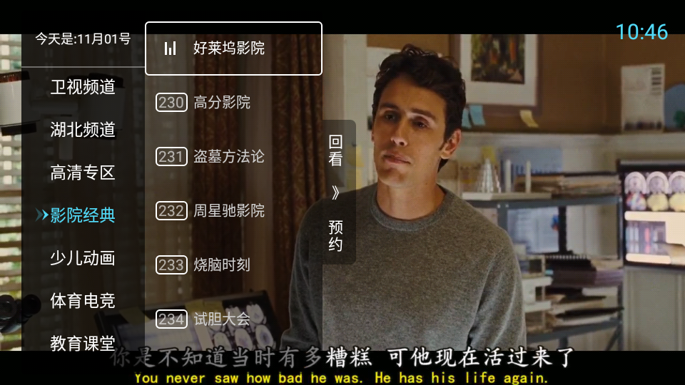 秒看电视 纯净版