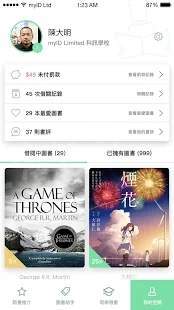 掌中书库官方版-2 掌中书库官方版