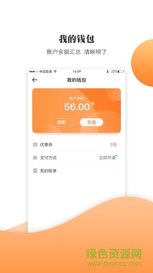 武威慧停车