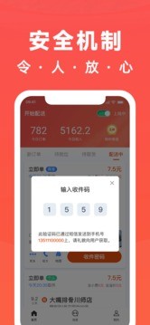 骑手岛2