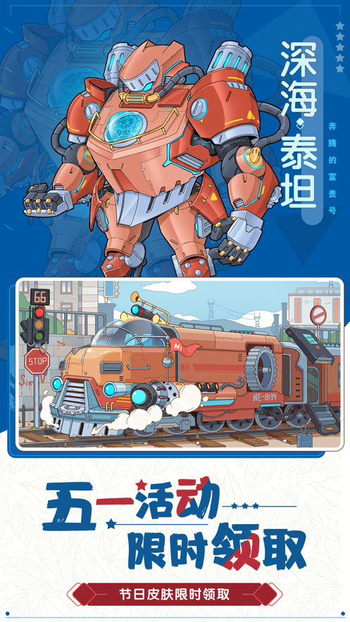 奔腾的富贵号免广告by青烟3