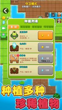 别惹农夫隐藏皮肤版3