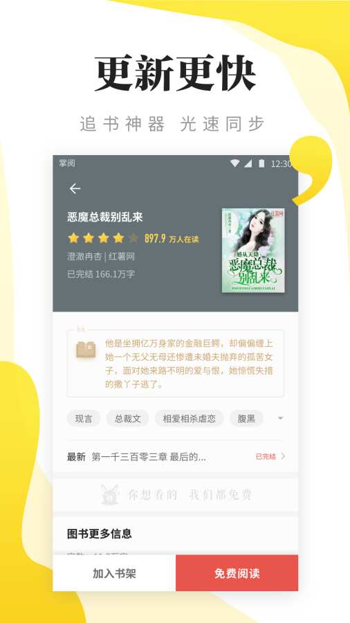 红柚免费小说app最新版