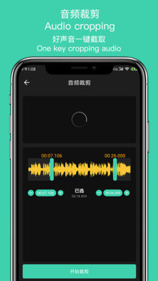 音趣提取转换2