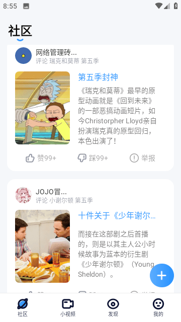 多多美剧极速版