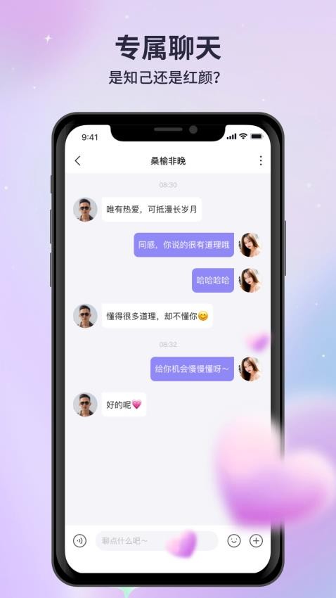 月亮语音app官方-1 月亮语音app官方