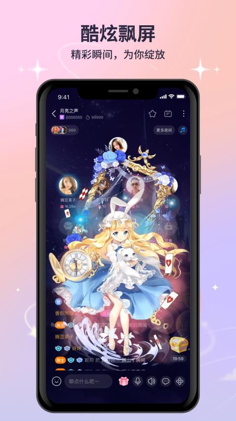 月亮语音app官方-2 月亮语音app官方