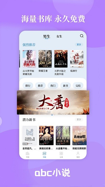 abc小说app2024截图3